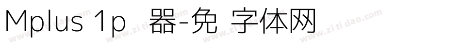 Mplus 1p转换器字体转换